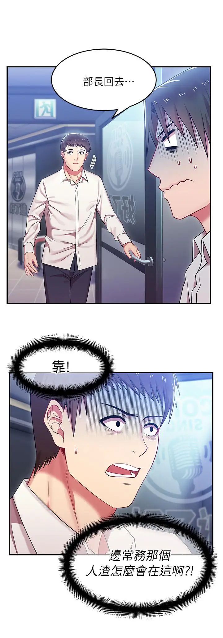 老婆的閨蜜第4話-砲友提議?