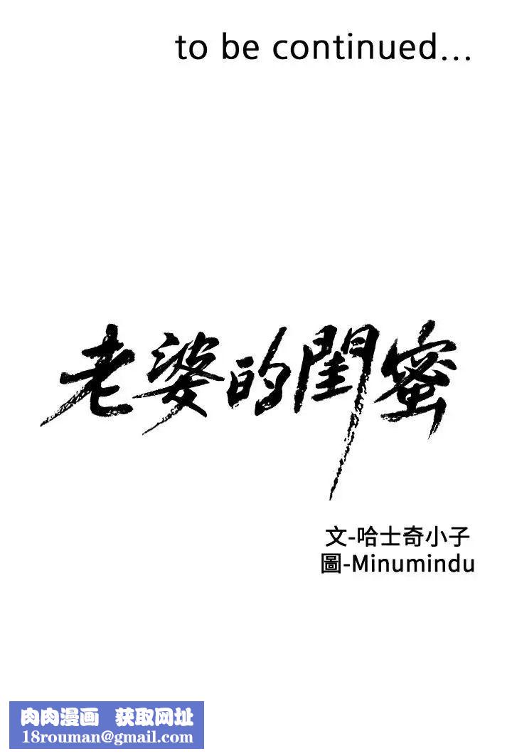 老婆的闺蜜第4话-炮友提议?