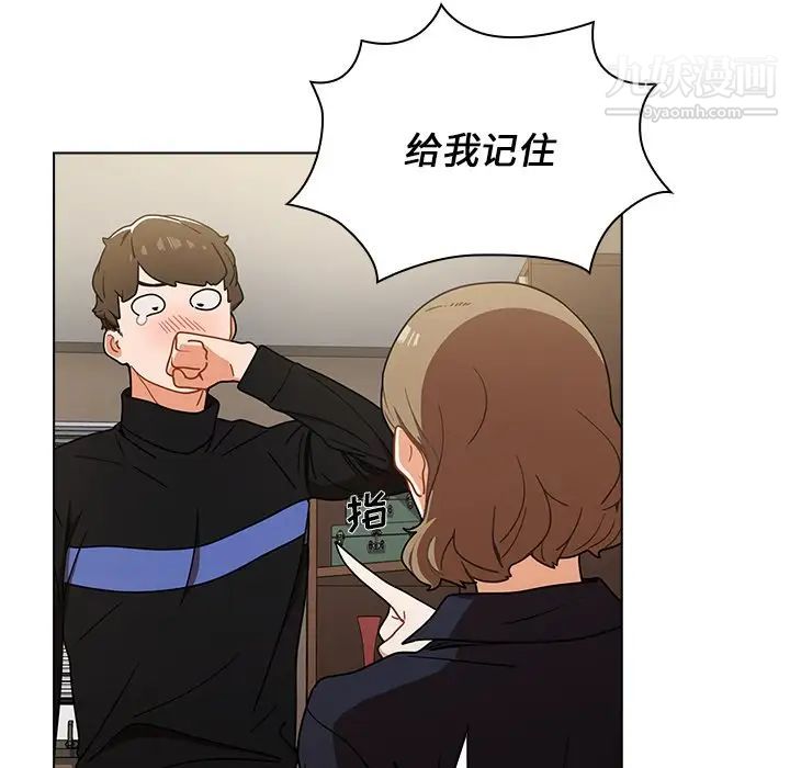 組長的小秘密第3話