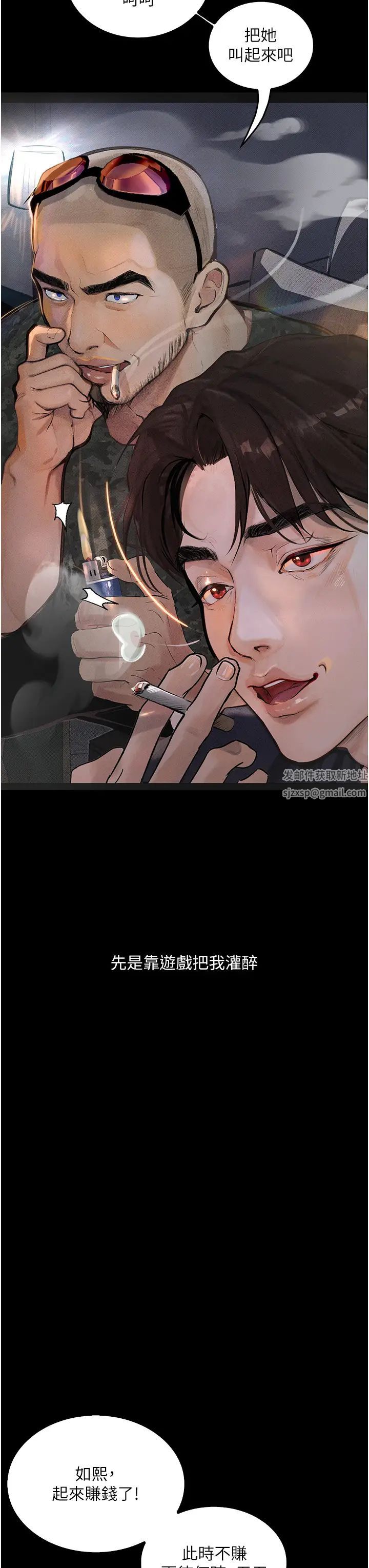 堕落物语第11话-在几千人面前被强姦