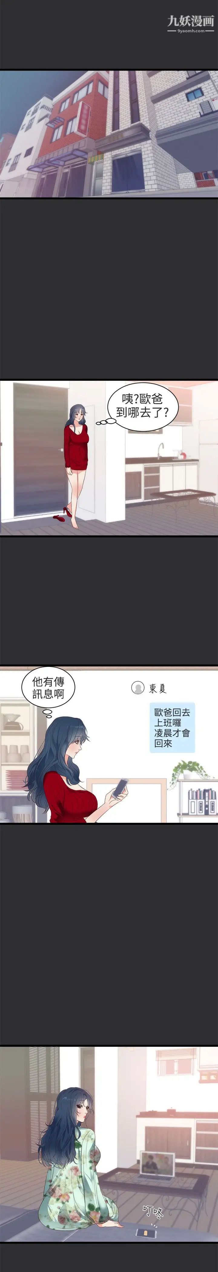 性癖好第4话