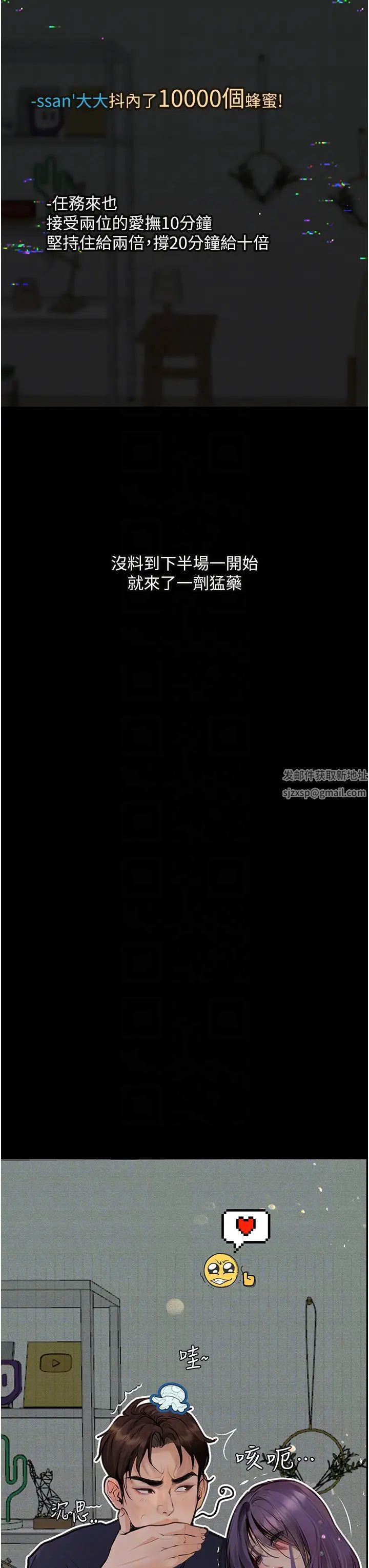 堕落物语第11话-在几千人面前被强姦