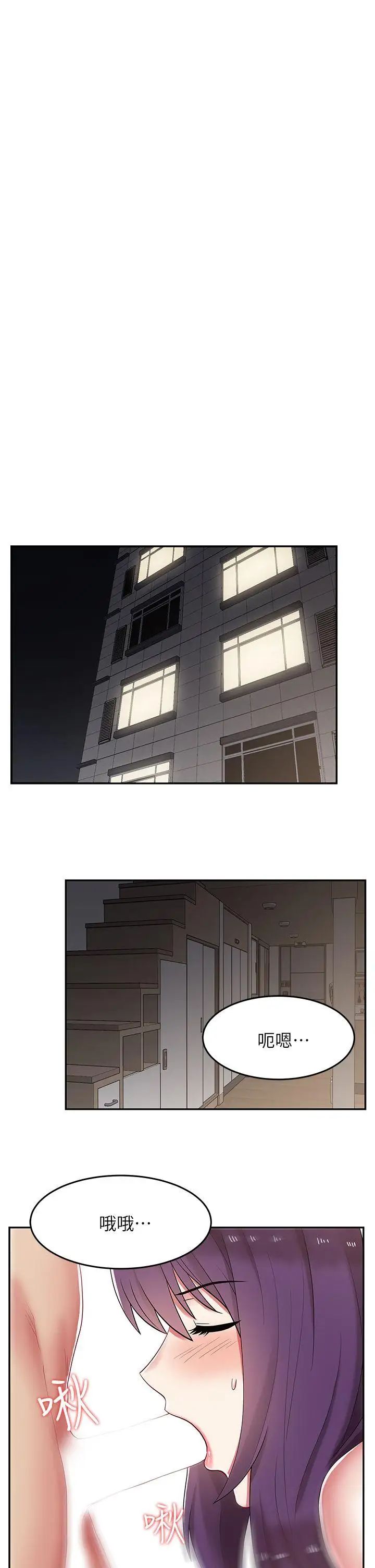 老婆的閨蜜第5話-聚餐結束