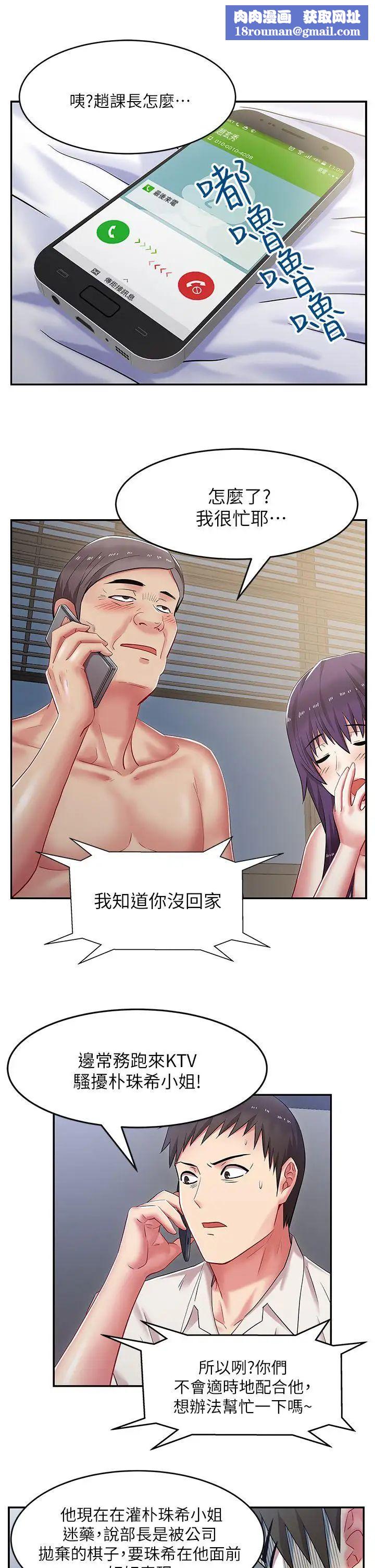 老婆的閨蜜第5話-聚餐結束