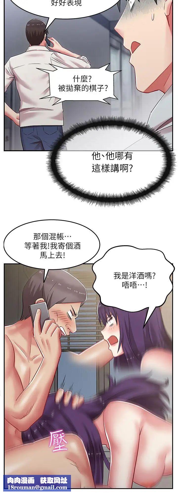 老婆的闺蜜第5话-聚餐结束