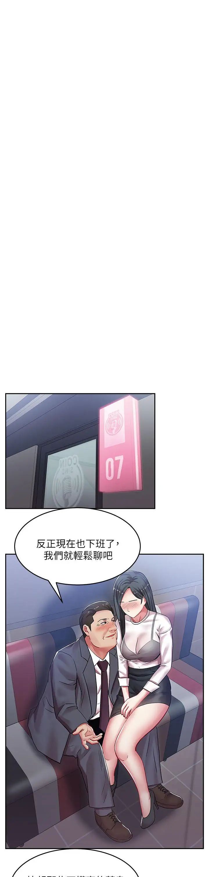 老婆的閨蜜第5話-聚餐結束