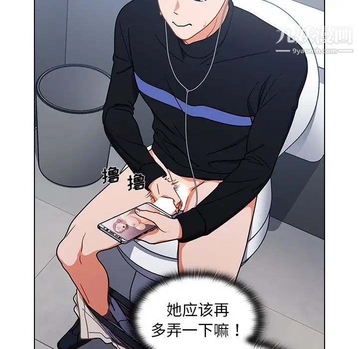 組長的小秘密第3話