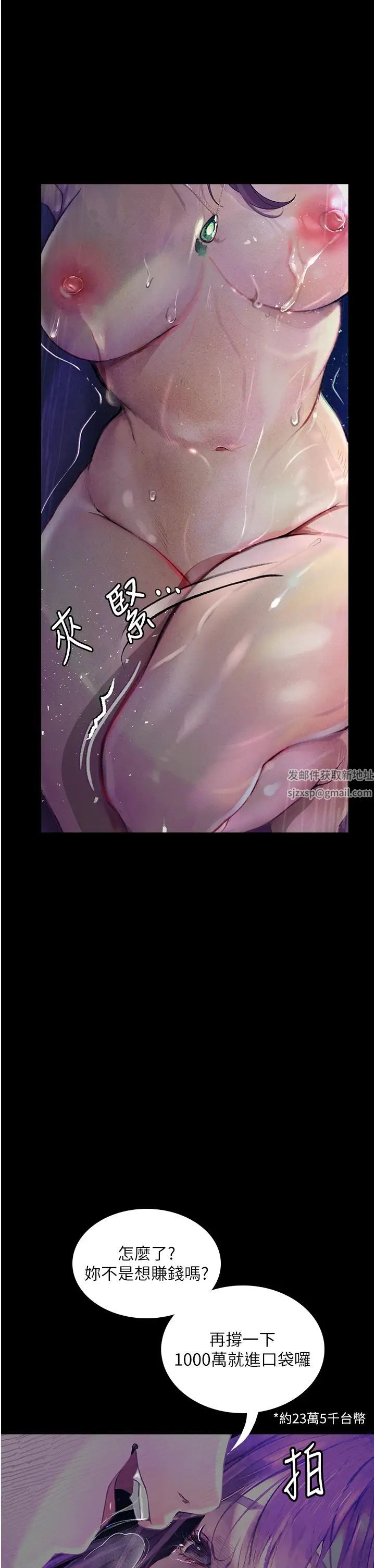 墮落物語第12話-可以內射吧?