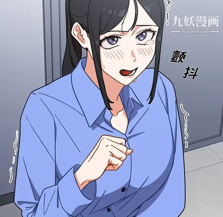 组长的小秘密第3话