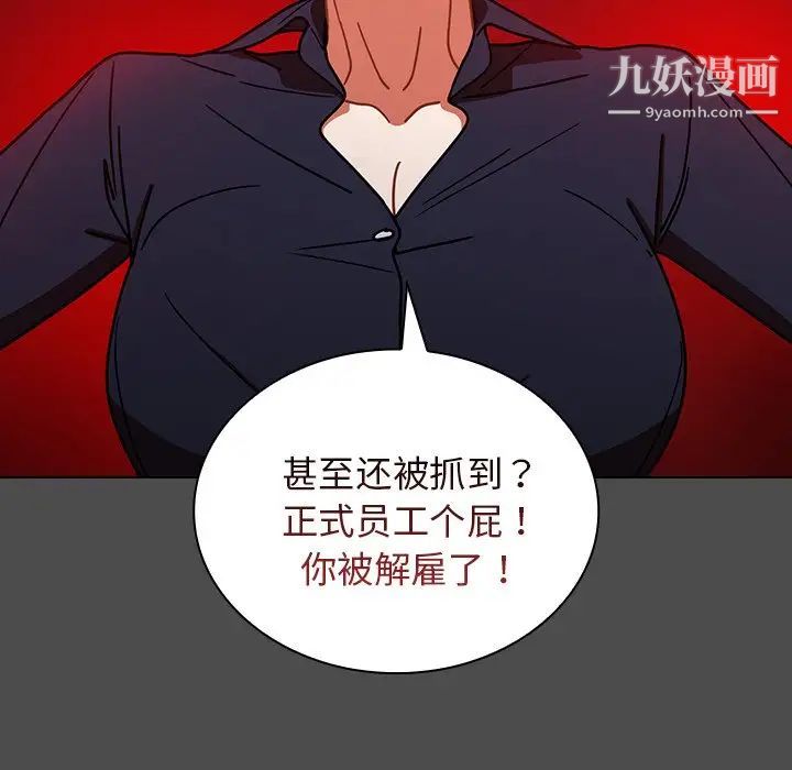 組長的小秘密第3話