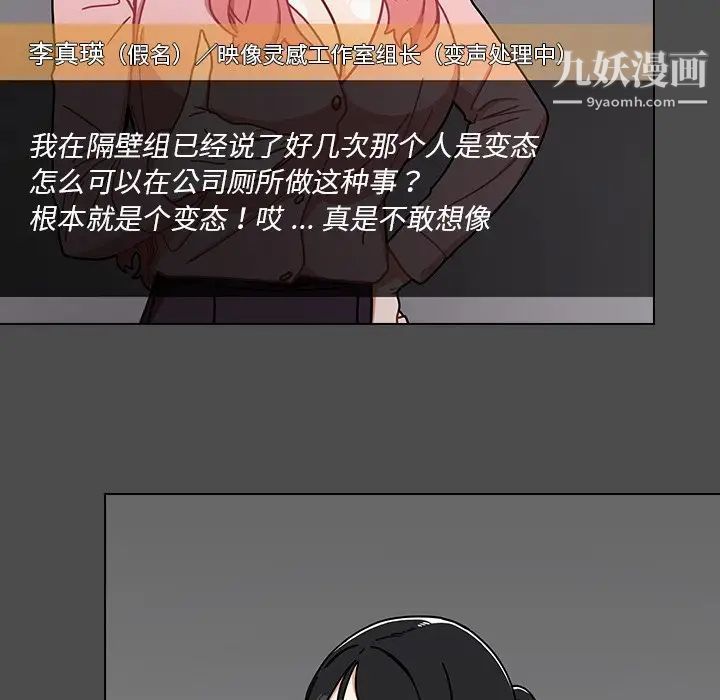 组长的小秘密第3话