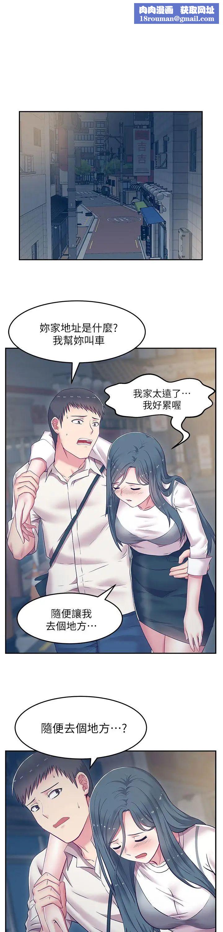 老婆的闺蜜第6话-开房间