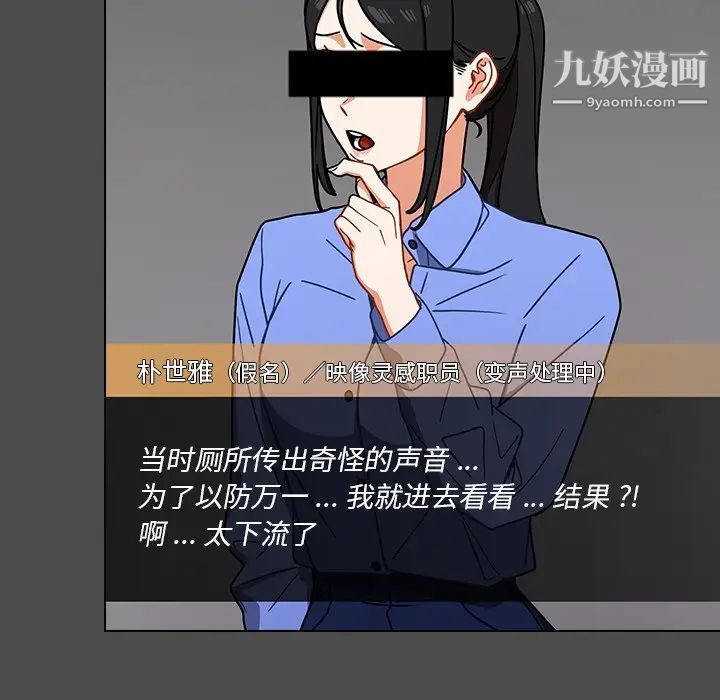 组长的小秘密第3话