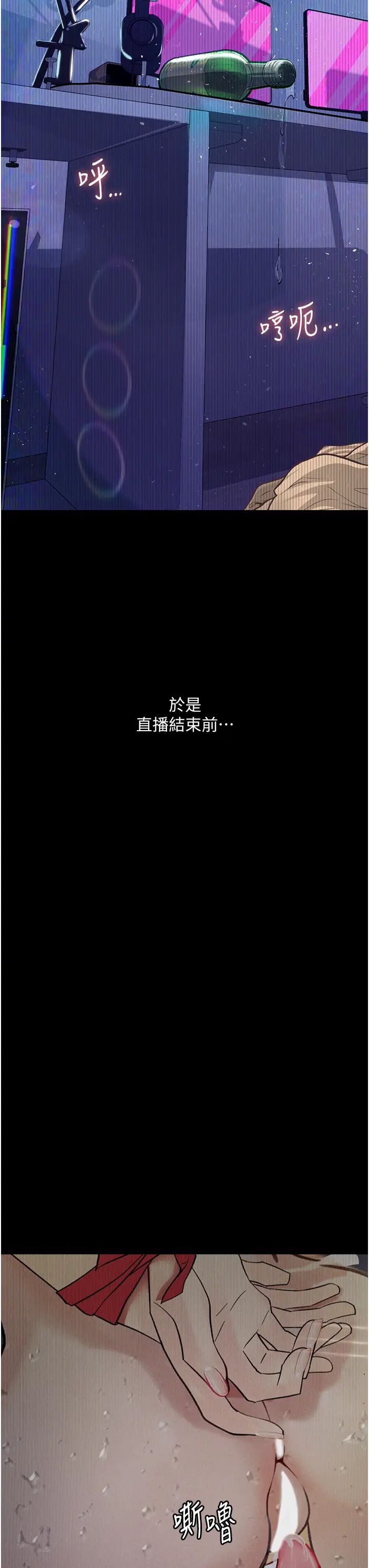 堕落物语第12话-可以内射吧?