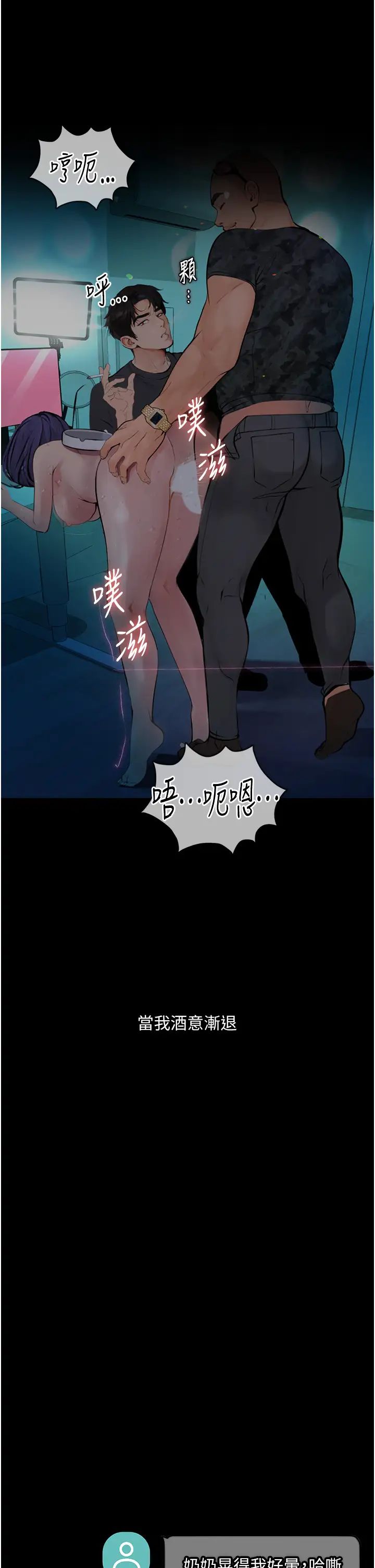 堕落物语第12话-可以内射吧?