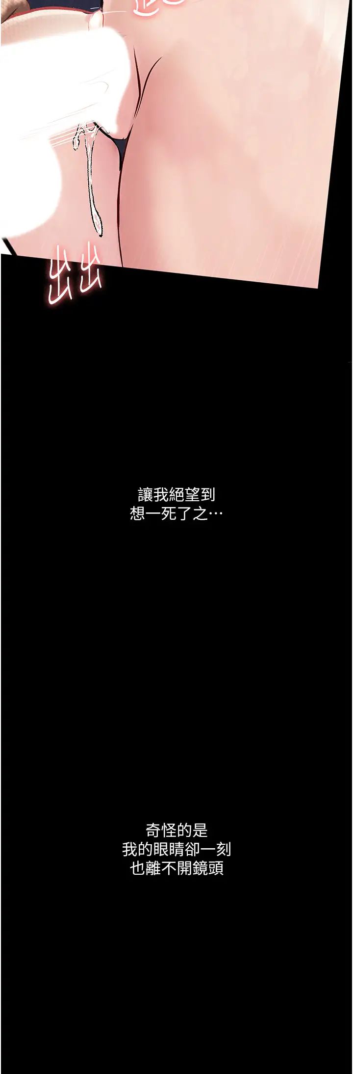 堕落物语第12话-可以内射吧?