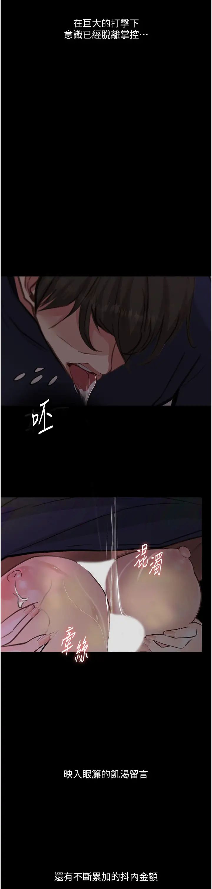 堕落物语第12话-可以内射吧?