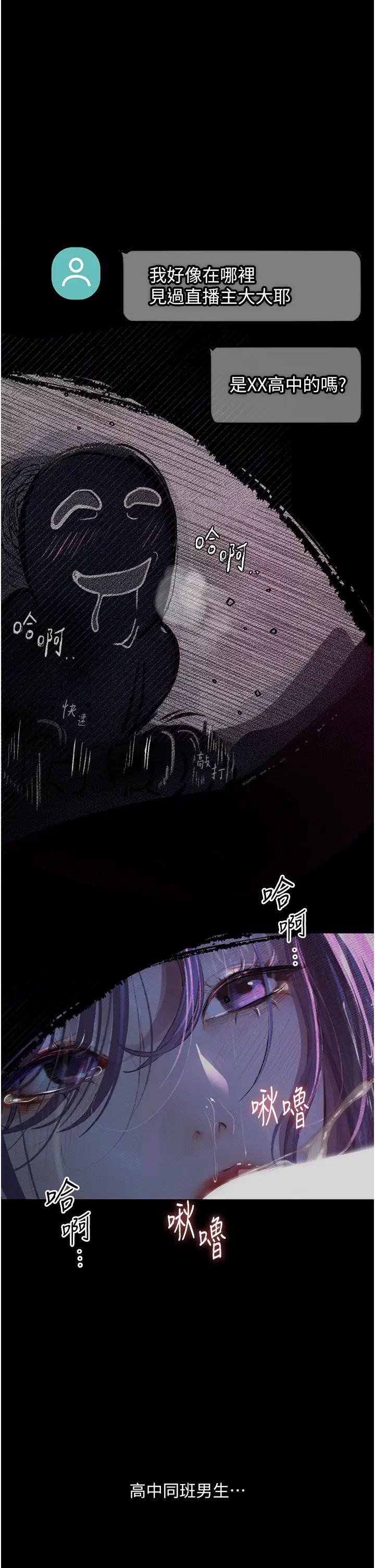 墮落物語第12話-可以內射吧?