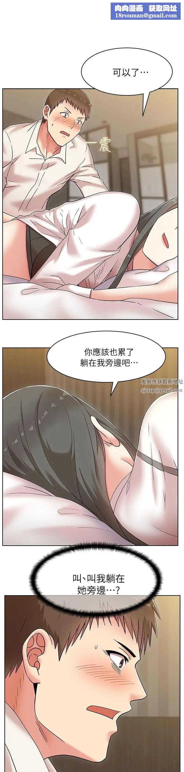 老婆的闺蜜第6话-开房间