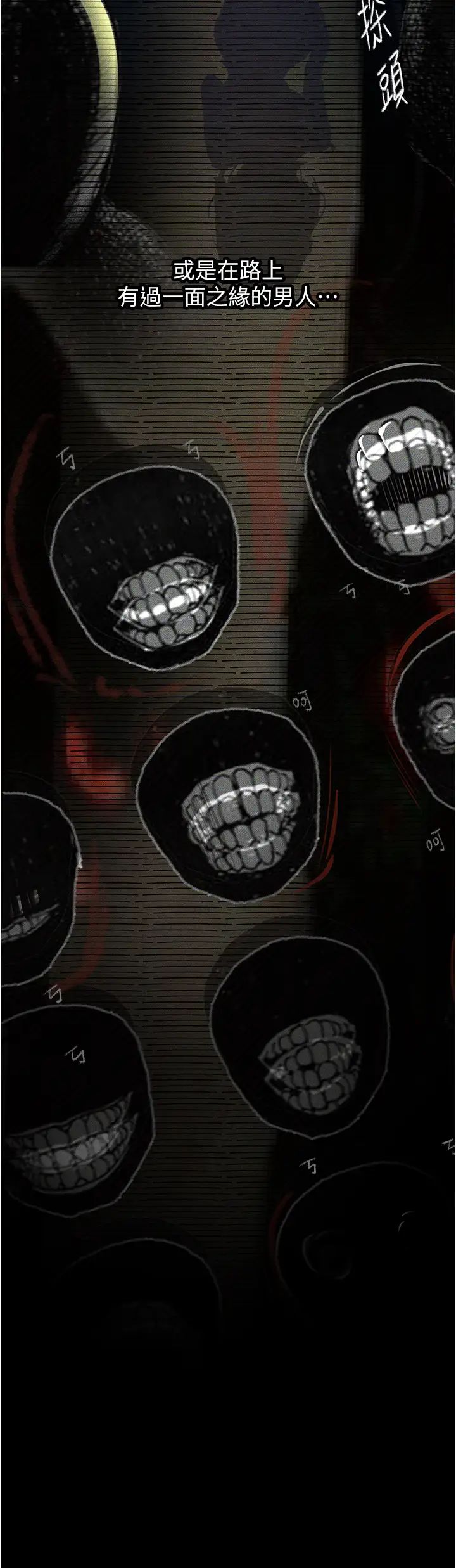 墮落物語第13話-一口喝下20人份的精液