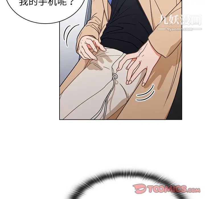 组长的小秘密第3话