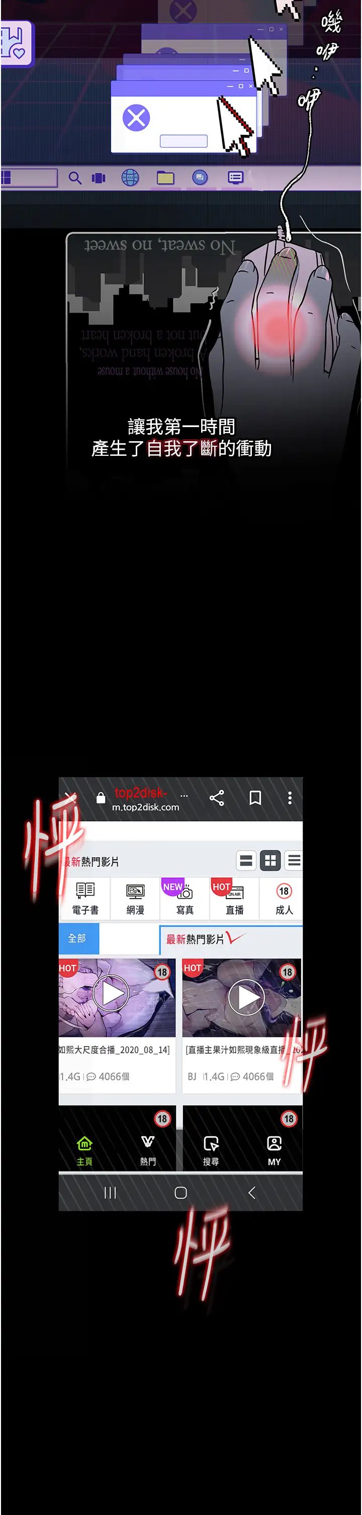 堕落物语第13话-一口喝下20人份的精液