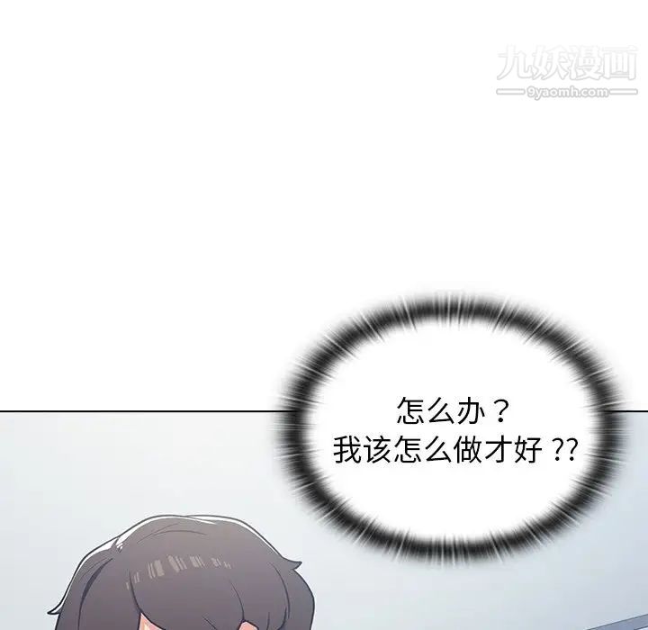 组长的小秘密第3话