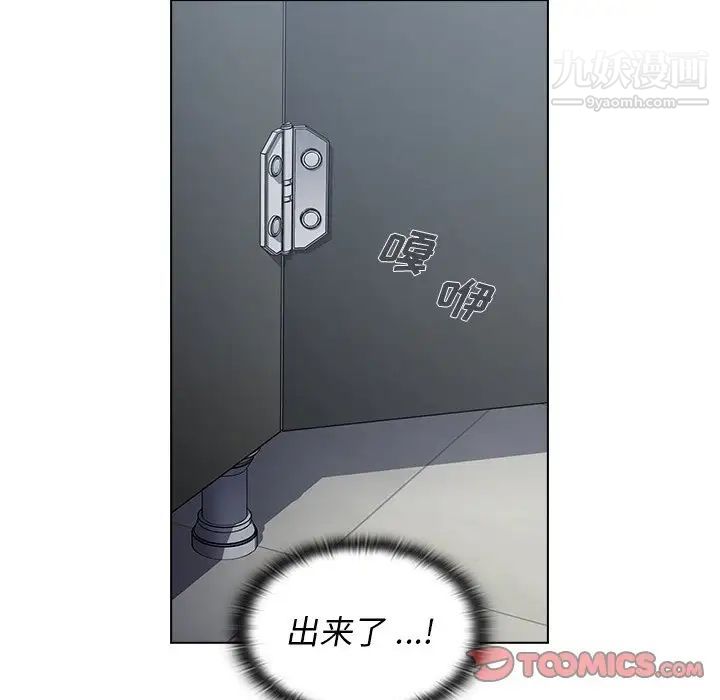 组长的小秘密第3话