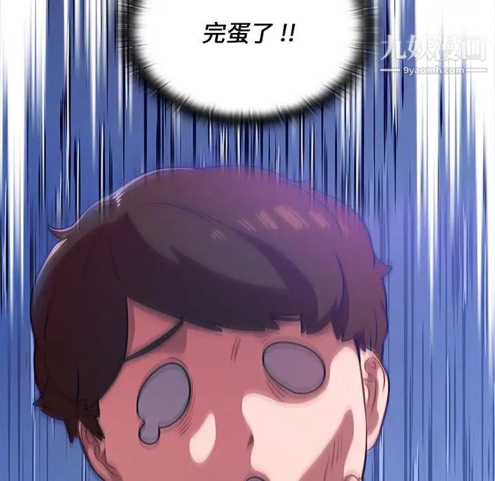 組長的小秘密第3話