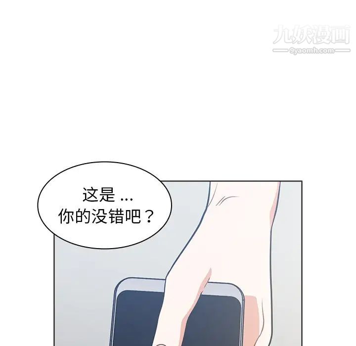 组长的小秘密第3话
