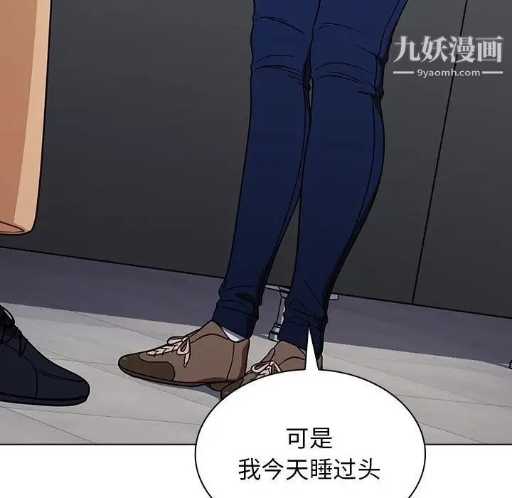 组长的小秘密第3话