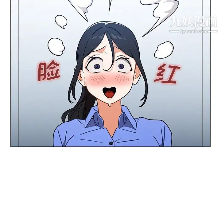 组长的小秘密第3话