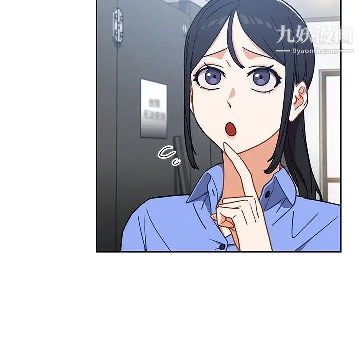 组长的小秘密第3话