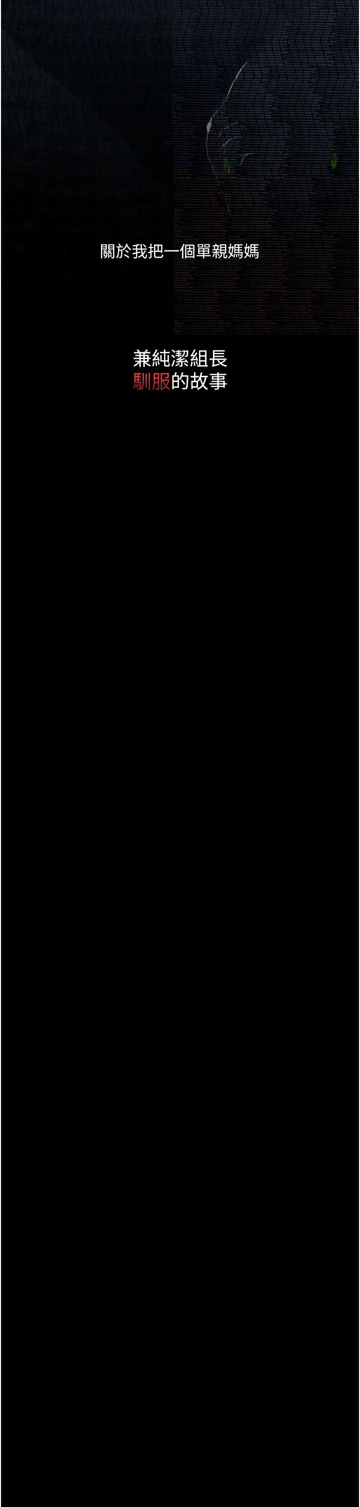 堕落物语第14话-成为瓮中鳖的纯洁人妻