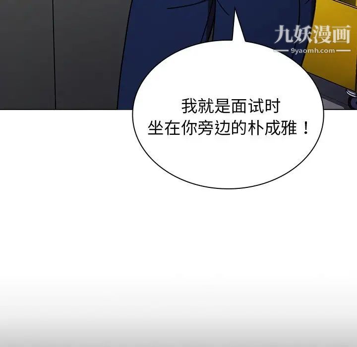 组长的小秘密第3话
