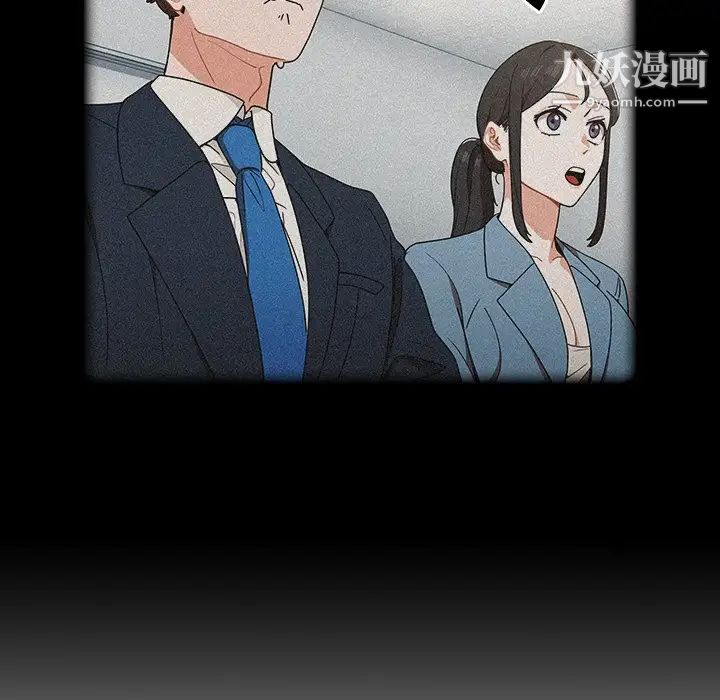 組長的小秘密第3話