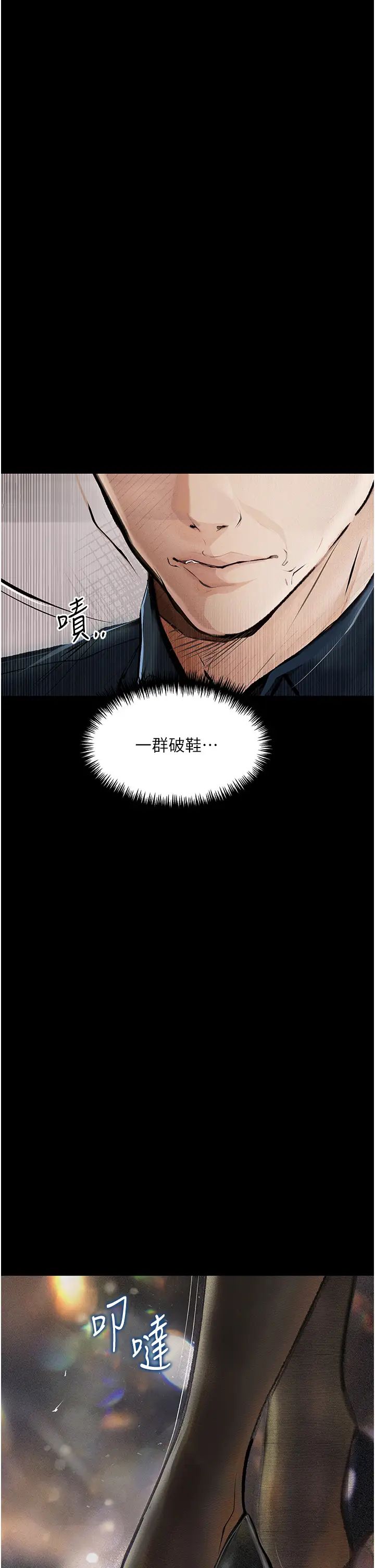 墮落物語第14話-成為甕中鱉的純潔人妻