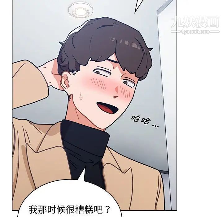 组长的小秘密第3话