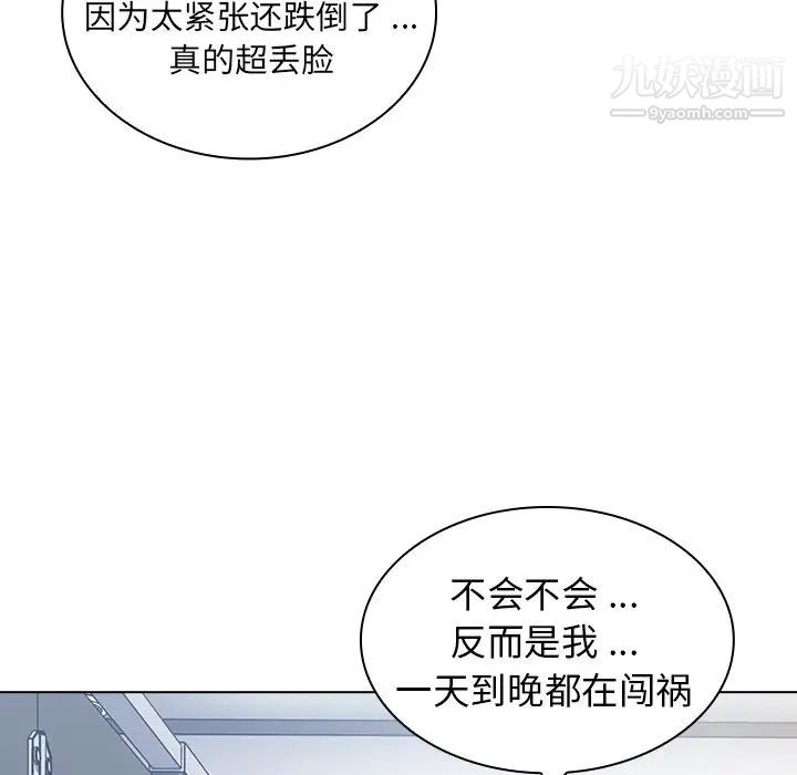 组长的小秘密第3话