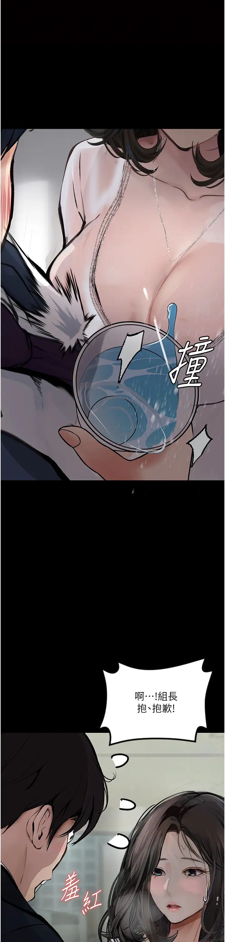 堕落物语第14话-成为瓮中鳖的纯洁人妻