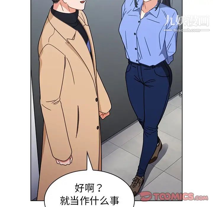 組長的小秘密第3話