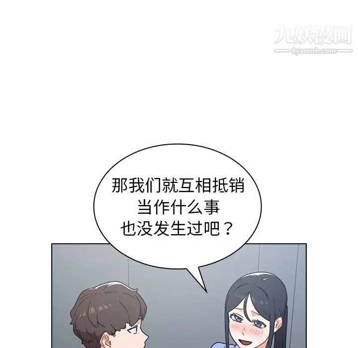 组长的小秘密第3话