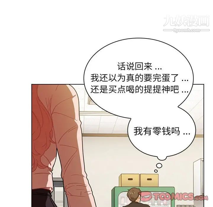 组长的小秘密第3话