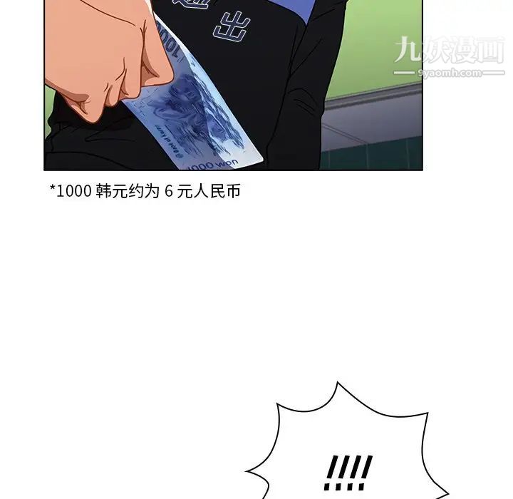 组长的小秘密第3话