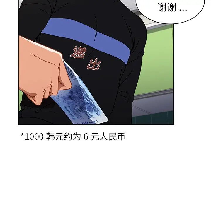 组长的小秘密第4话