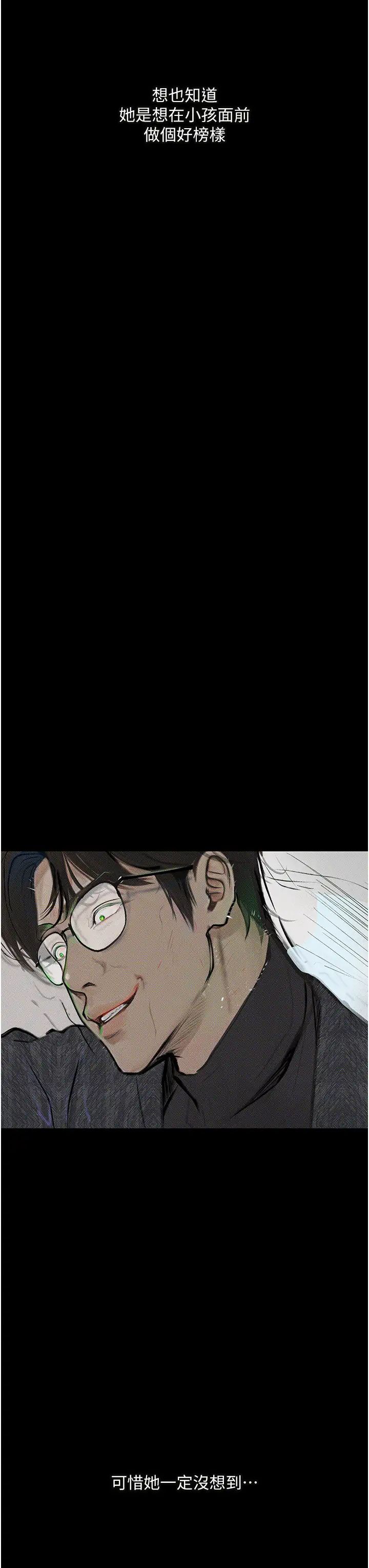 堕落物语第14话-成为瓮中鳖的纯洁人妻