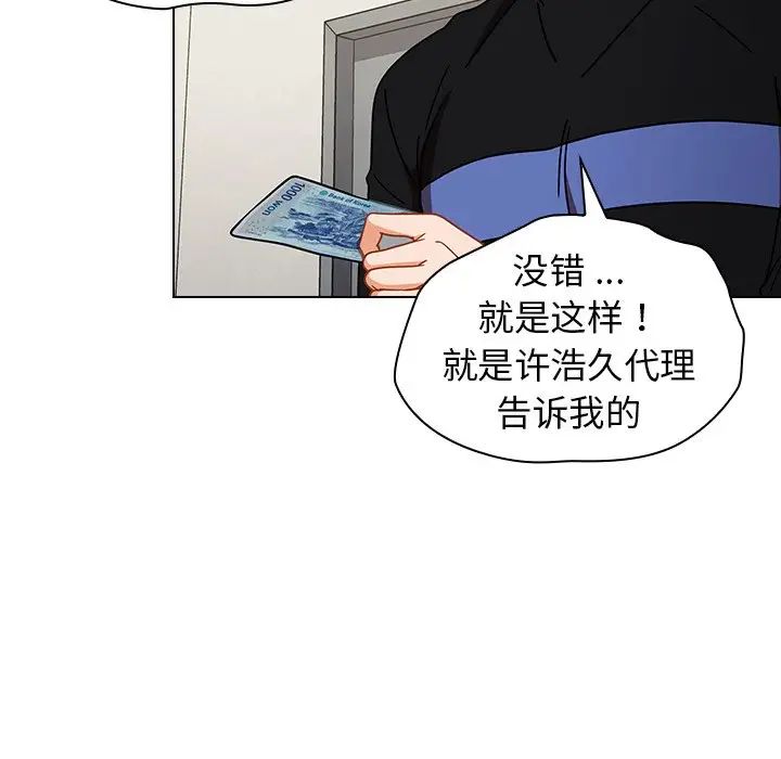 組長的小秘密第4話