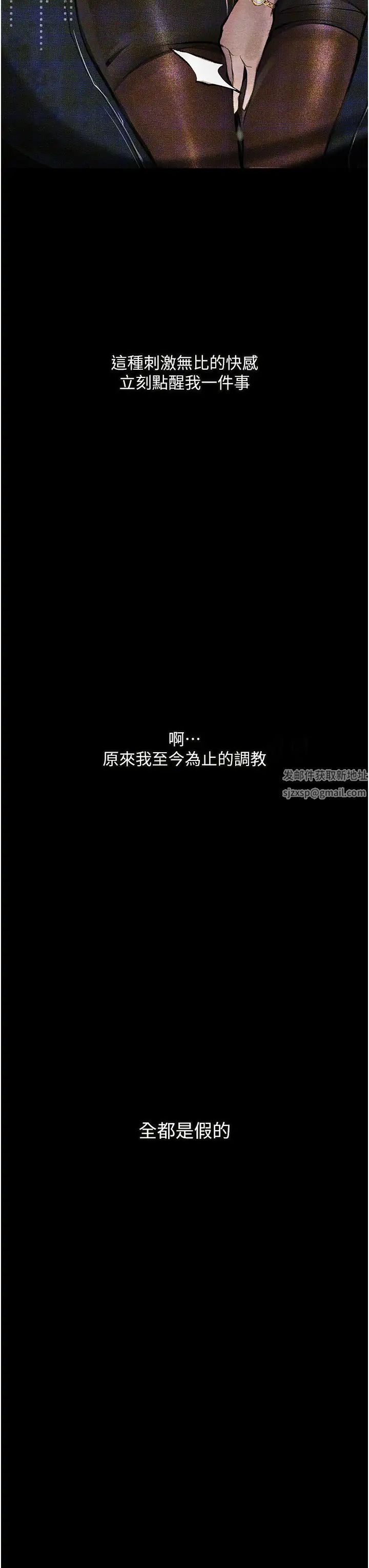 堕落物语第15话-妳逃不出我的手掌心瞭