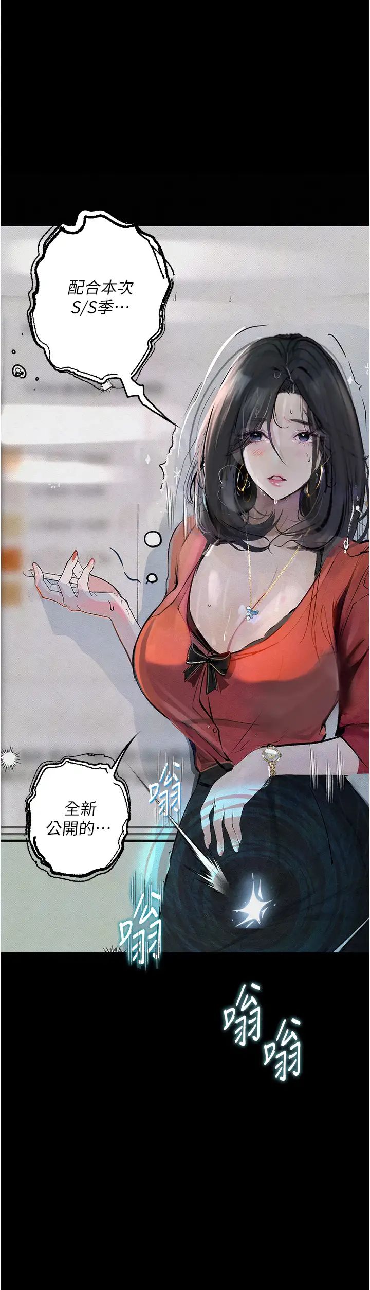 堕落物语第15话-妳逃不出我的手掌心瞭