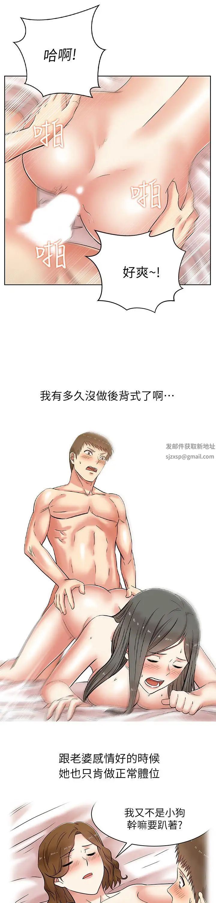 老婆的闺蜜第8话-从后面来的那天